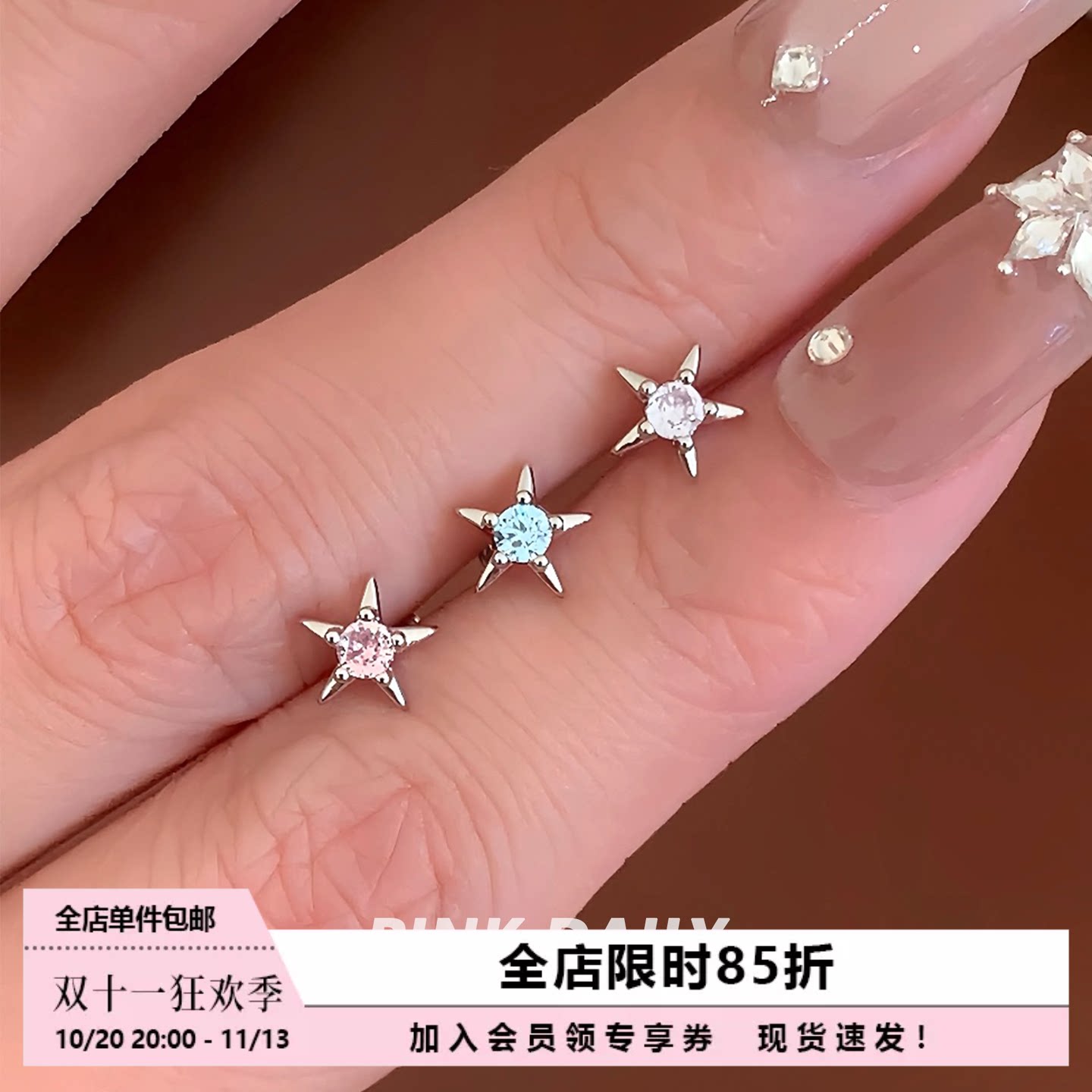 Pink Daily迷你小巧五角星锆石钛钢耳钉精致星星耳骨钉耳蜗钉耳饰