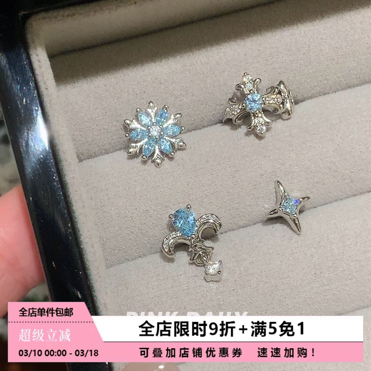 Pink Daily超闪蓝色锆石雪花十字架耳钉耳环女双耳洞耳骨钉耳饰