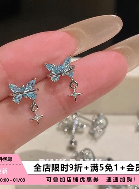Pink Daily清冷蓝色锆石蝴蝶吊坠耳骨钉医用钛钢养耳洞耳蜗钉耳饰
