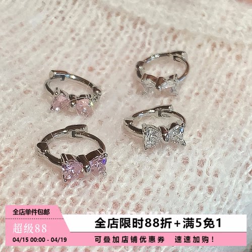 Pink Daily粉色超闪锆石蝴蝶结耳环女甜美小巧圈圈耳圈耳扣耳饰