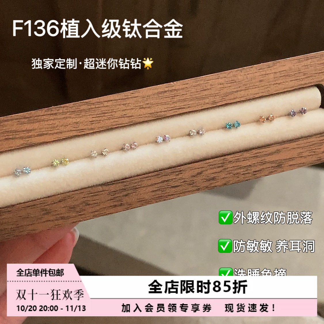Pink Daily迷你锆石f136医用钛合金耳钉女养耳洞内螺纹耳骨钉耳饰