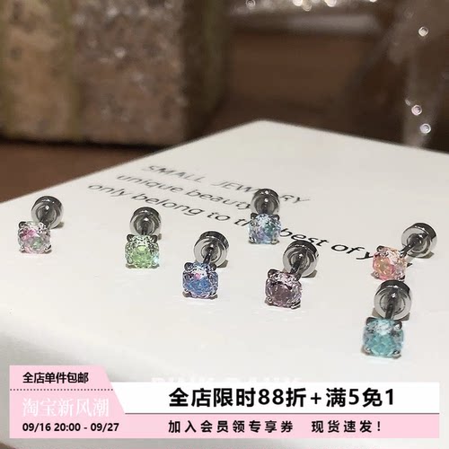 Pink Daily爆闪4mm玫瑰切锆石钛钢耳钉女精致耳骨钉耳蜗钉耳饰