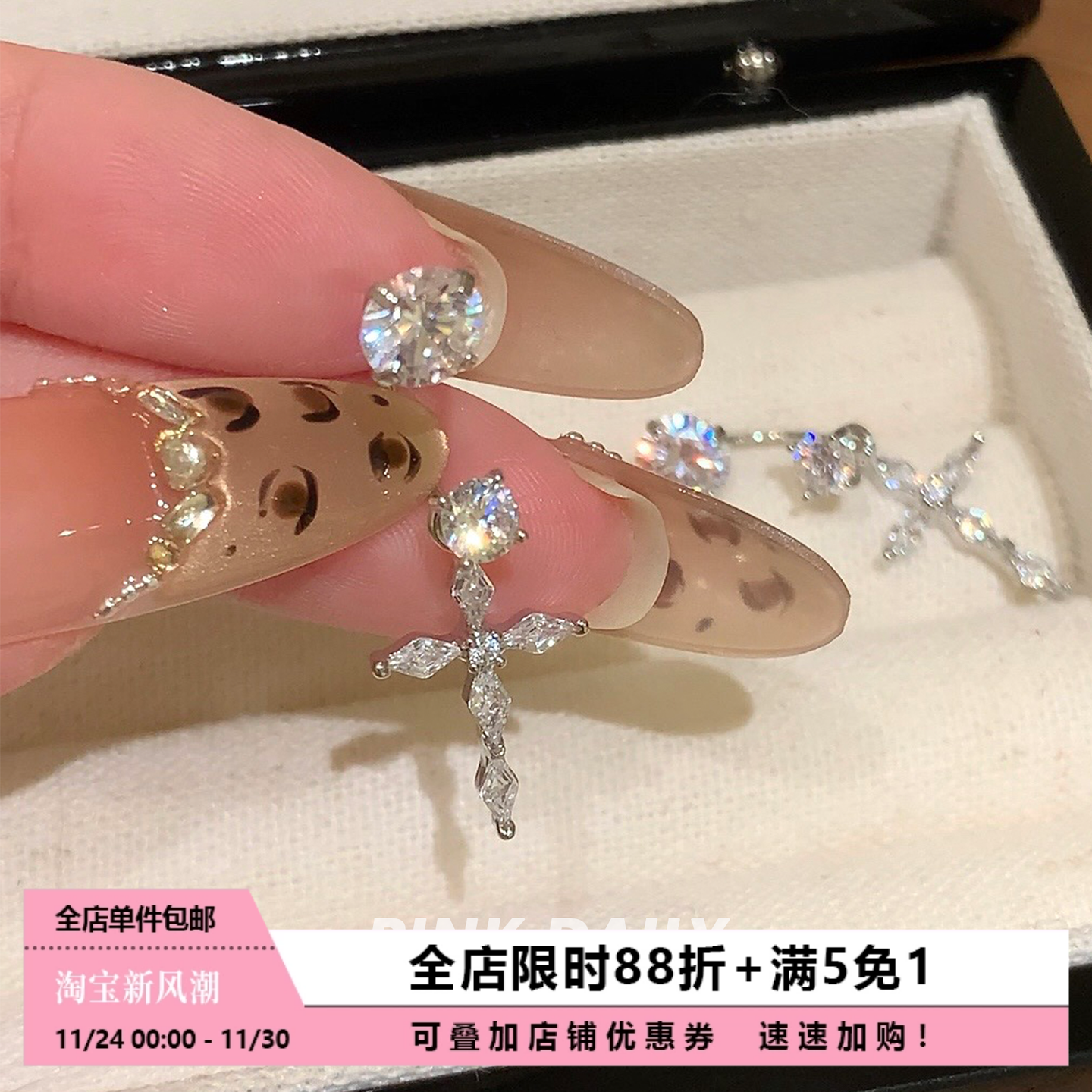 Pink Daily超闪锆石十字架钛钢马蹄环耳钉女气质高级感吊坠耳饰