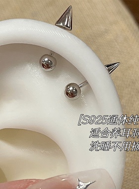 Pink Daily简约圆球锥形恶魔钉女s925通体纯银耳钉气质百搭软骨钉