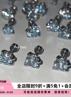 Pink Daily爆闪马尔代夫蓝龙爪耳骨钉钛钢平底五爪耳蜗钉拧螺丝女