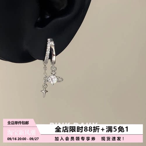 Pink Daily爆闪土星锆石双层钛钢直针耳环女白色高级感耳圈耳饰