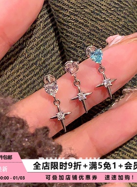 Pink Daily闪锆十字架吊坠耳骨钉钛钢小众百搭芒星耳坠免摘耳饰女