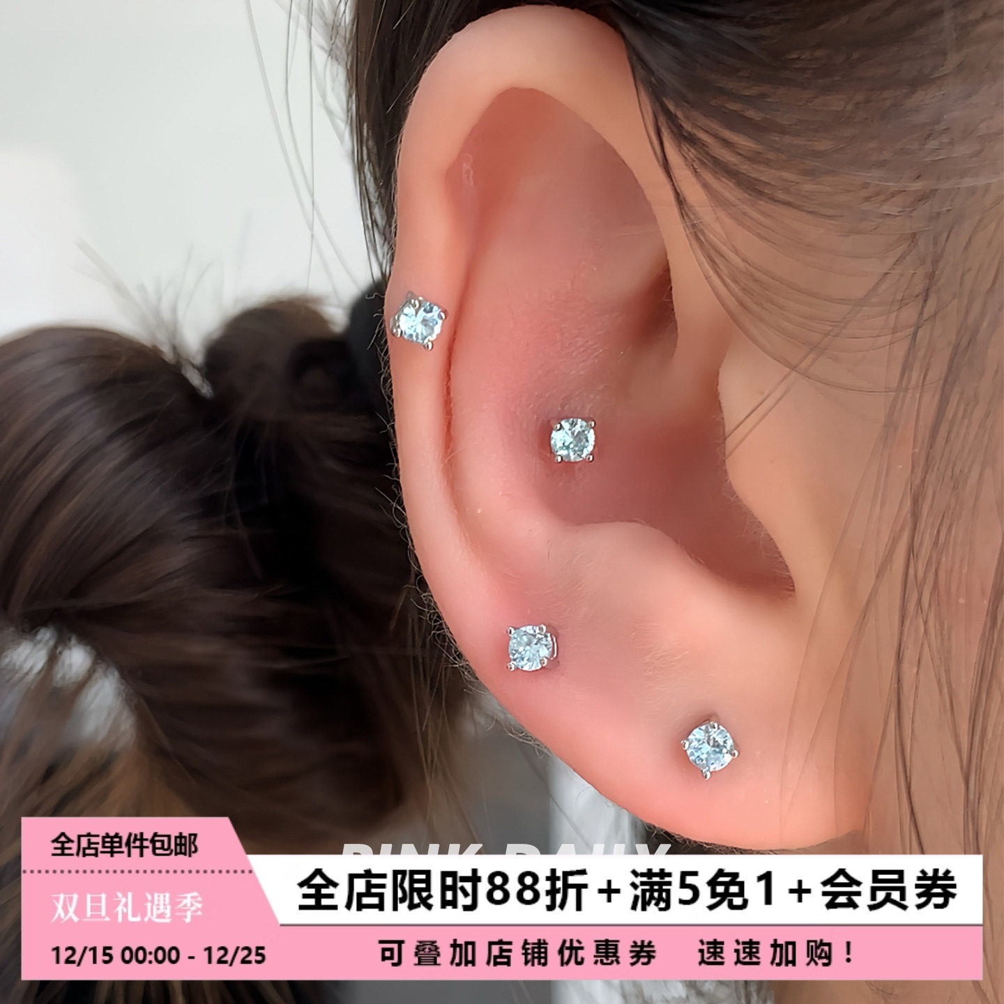 Pink Daily迷你小巧爆闪锆石钛钢耳钉精致耳骨钉钛合金耳蜗钉耳饰
