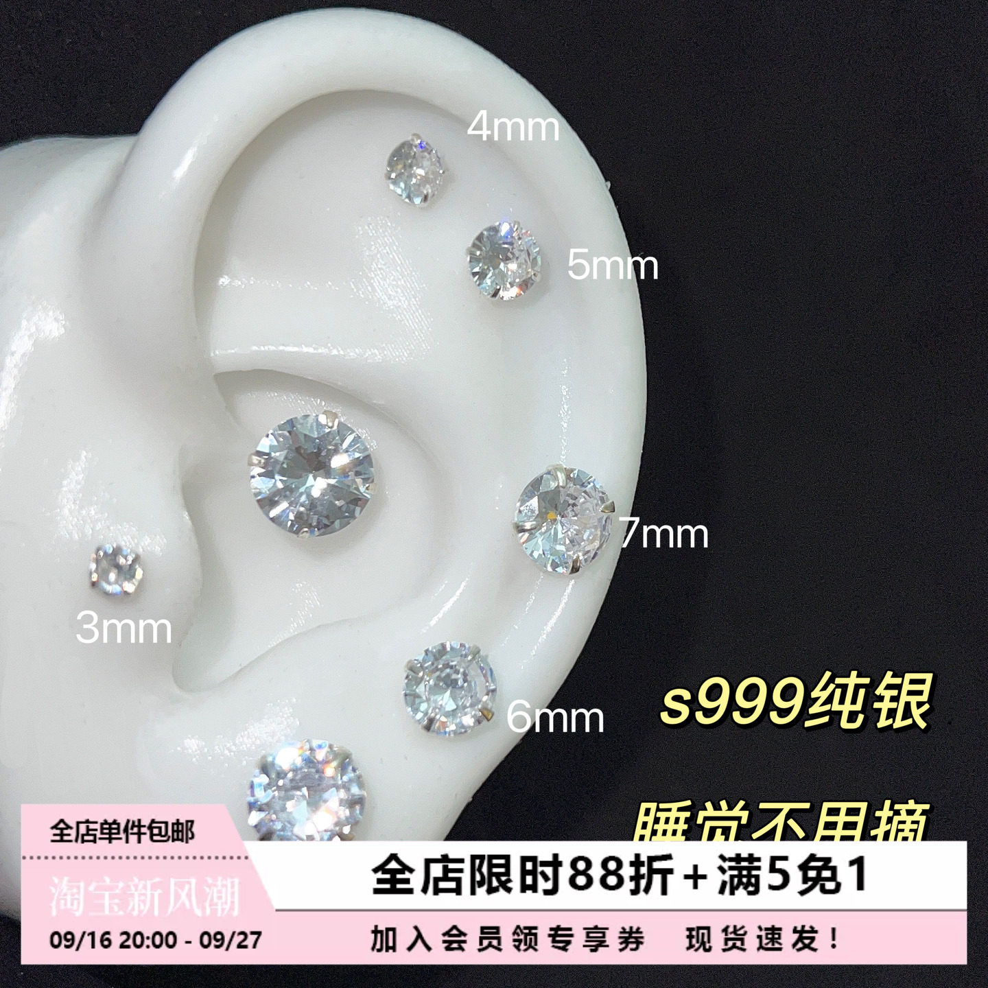 s999纯银养耳洞锆石耳钉睡觉免摘图片