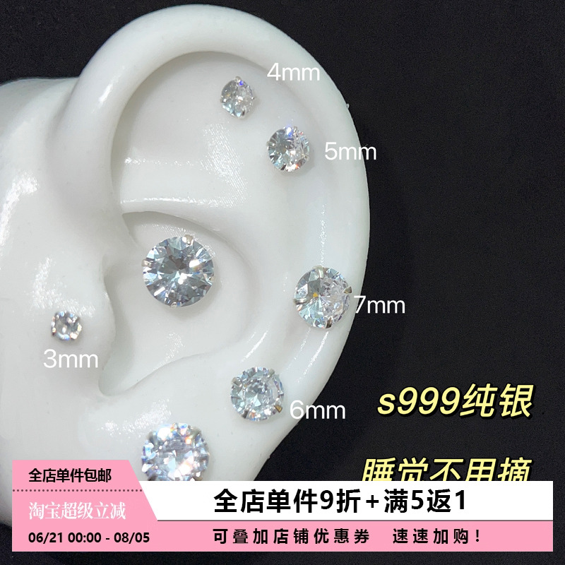 s999纯银养耳洞锆石耳钉睡觉免摘