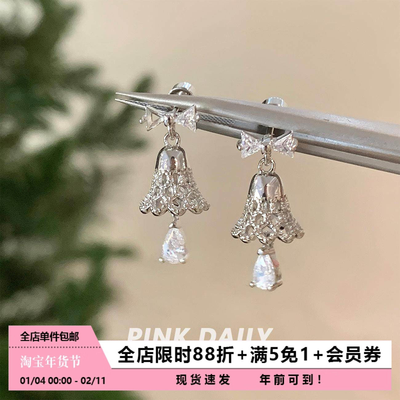 Pink Daily爆闪铃铛蝴蝶结钛钢耳钉女水滴吊坠耳骨钉精致耳坠耳饰,饰品/流行首饰/时尚饰品新,耳钉,淘宝优惠券,粉丝福利购,淘宝优惠卷