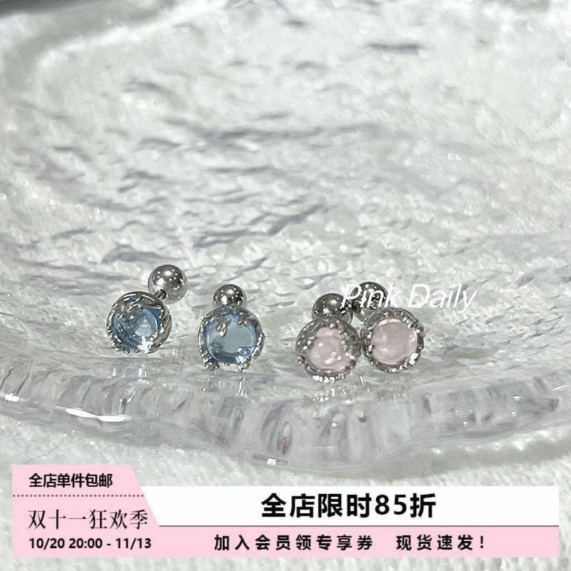 Pink Daily月光石绝美养耳洞耳钉女蓝色独特高级感耳骨钉精致耳饰