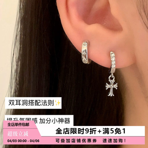 Pink Daily满钻十字架吊坠素圈双耳洞耳环女银色耳圈高级感耳饰