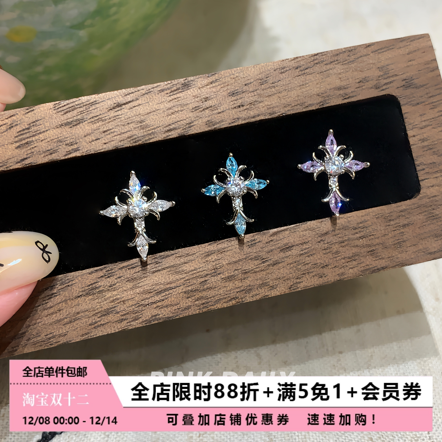 Pink Daily蓝色巴洛克超闪锆石十字架耳钉女钛钢满钻耳骨钉耳饰
