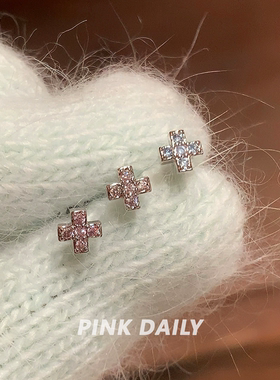 Pink Daily迷你满钻锆石十字架耳钉女精致小巧高级感耳骨钉耳饰