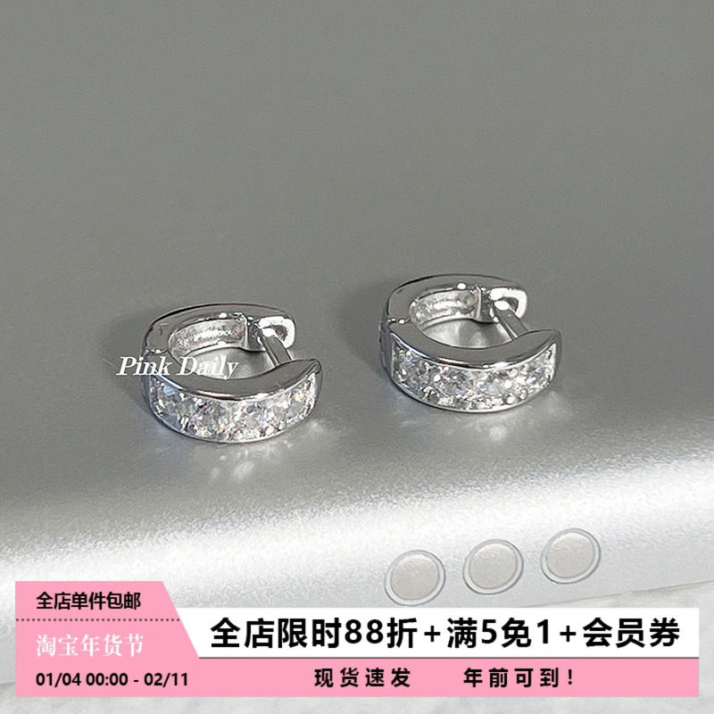 Pink Daily爆闪迷你满钻925纯银边缘耳骨环小巧耳圈精致耳扣耳环,饰品/流行首饰/时尚饰品新,耳环,淘宝优惠券,粉丝福利购,淘宝优惠卷