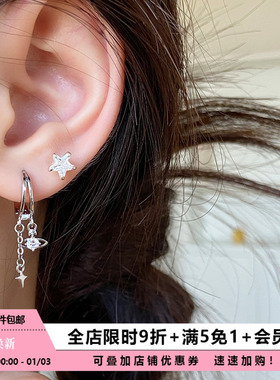 Pink Daliy双层星球耳圈耳扣小众设计感链条吊坠星星耳环甜酷耳饰