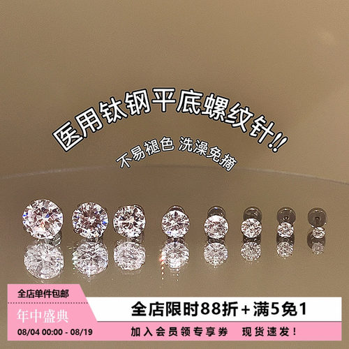爆闪锆石百搭钛钢耳钉洗澡免摘