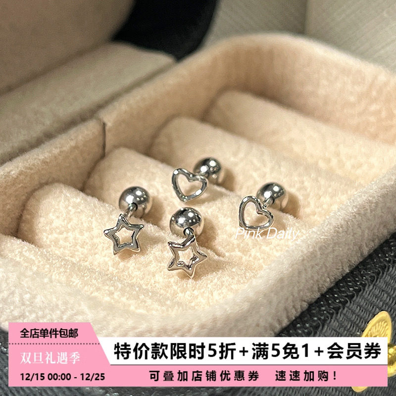 【特价款】超迷你镂空爱心五角星耳钉女简约星星耳骨钉耳蜗钉耳饰