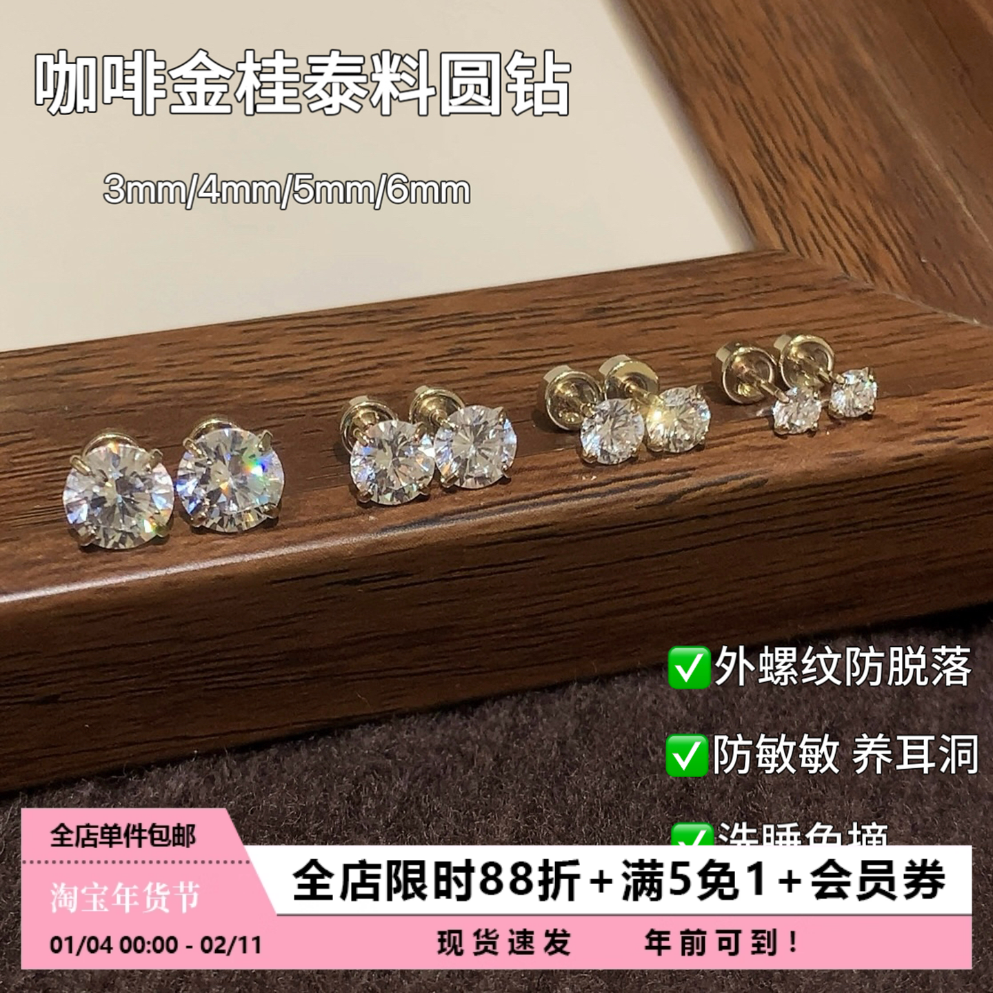 Pink Daily爆闪咖啡金色锆石圆钻耳钉女闪钻钛钢耳骨钉耳蜗钉耳饰,饰品/流行首饰/时尚饰品新,耳钉,淘宝优惠券,粉丝福利购,淘宝优惠卷