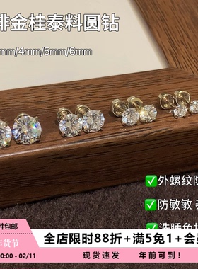 Pink Daily爆闪咖啡金色锆石圆钻耳钉女闪钻钛钢耳骨钉耳蜗钉耳饰