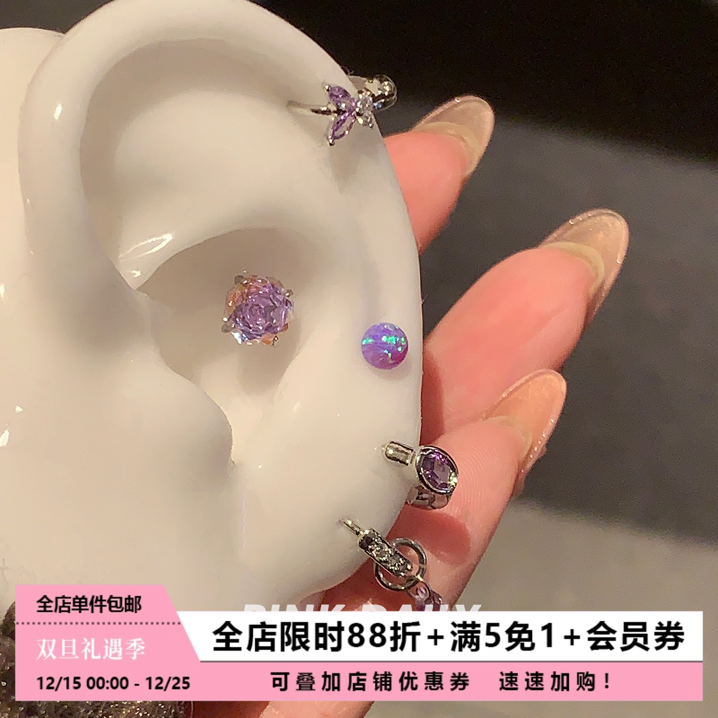 紫色系列耳骨钉钛钢精致高级感