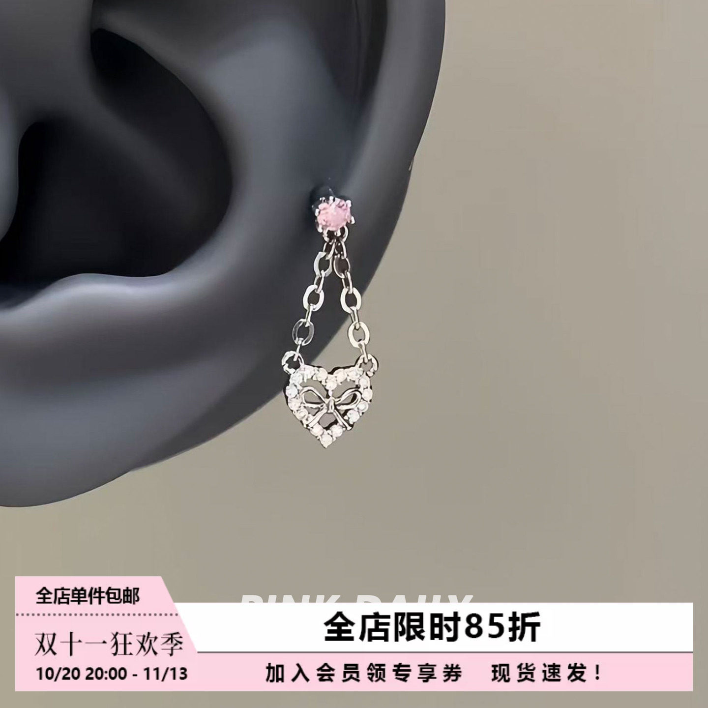 Pink Daily闪钻镂空爱心链条吊坠钛钢耳钉女甜美风心形耳坠耳饰