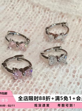 Pink Daily粉色超闪锆石蝴蝶结耳环女甜美小巧圈圈耳圈耳扣耳饰