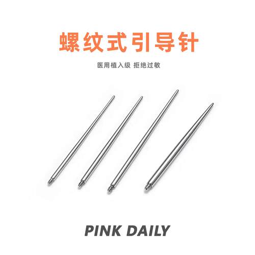 引导针内螺纹穿刺辅助工具