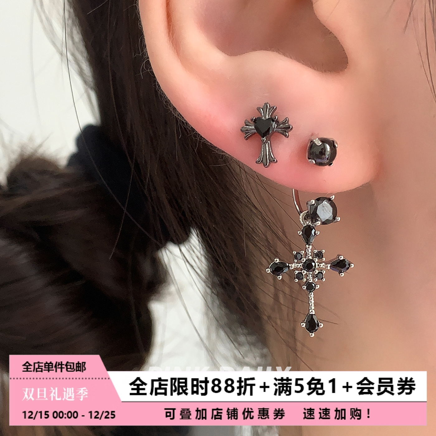 Pink Daily黑色暗黑十字架马蹄环耳钉女超闪锆石耳骨钉双耳洞耳饰