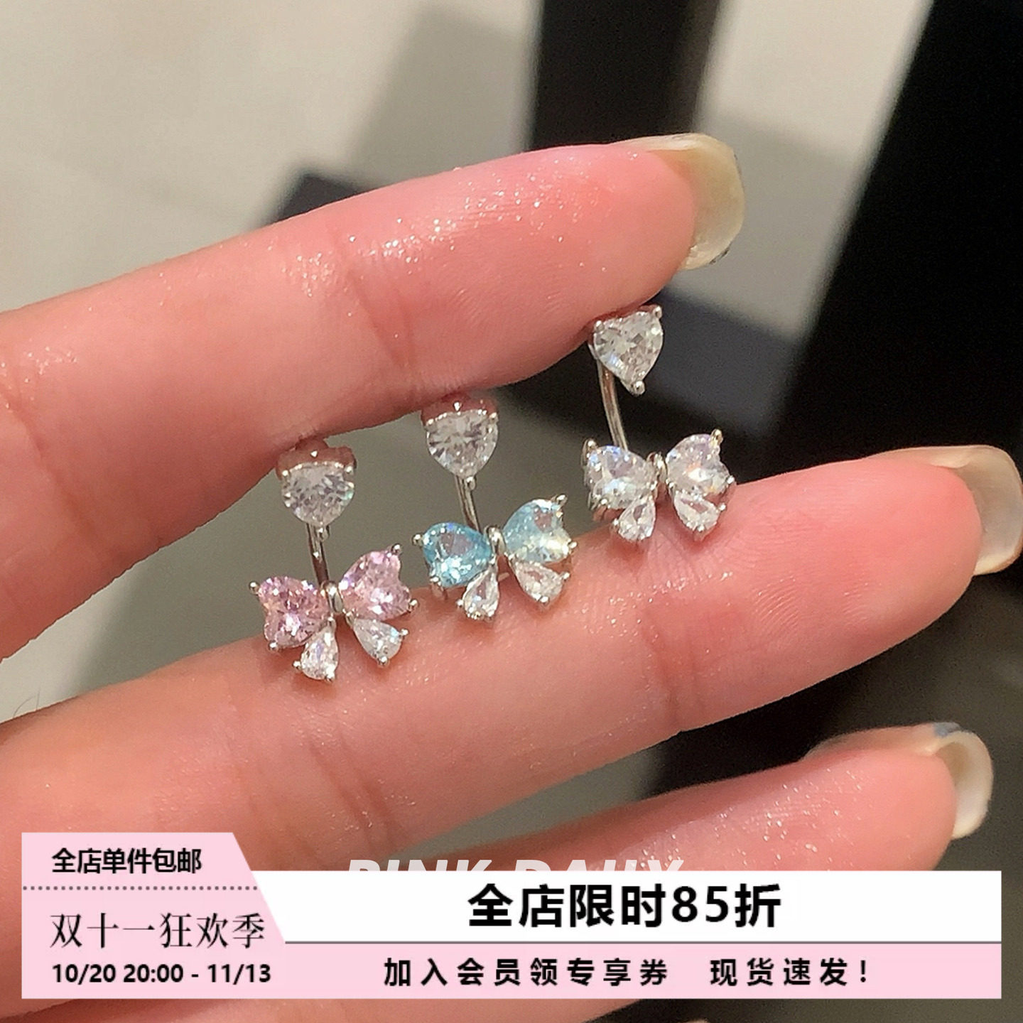 Pink Daily绝美粉色蝴蝶结锆石马蹄环耳钉爆闪耳骨钉钛钢耳环耳饰