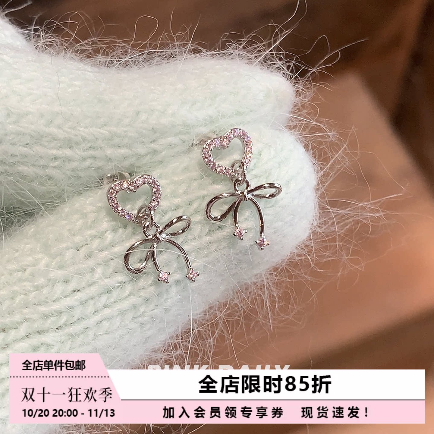 Pink Daily粉色满钻爱心蝴蝶结飘带钛钢耳钉甜美风精致耳骨钉耳饰