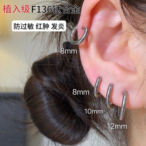 钛合金养耳洞耳圈1.2mm