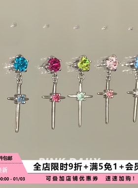 Pink Daily超闪华子十字架吊坠耳钉女甜酷个性红色耳坠耳骨钉耳饰