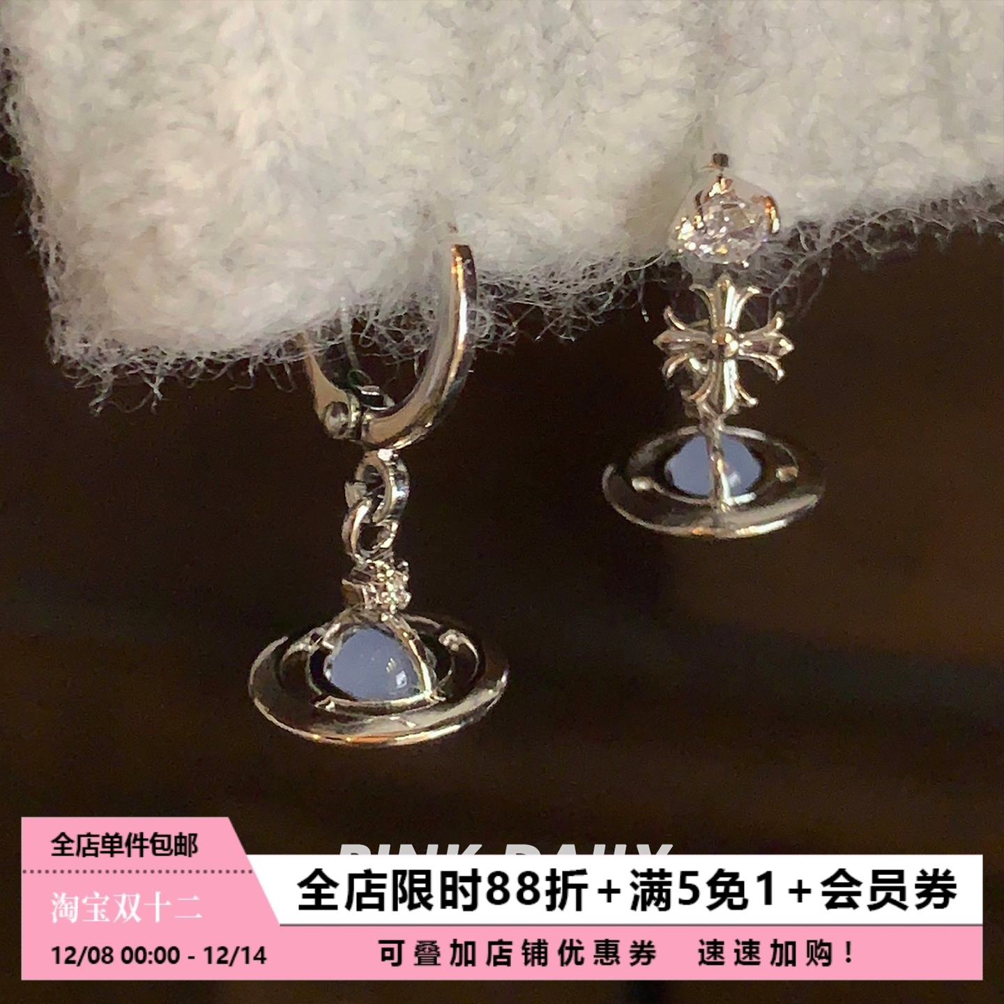 立体土星星球马蹄环耳钉