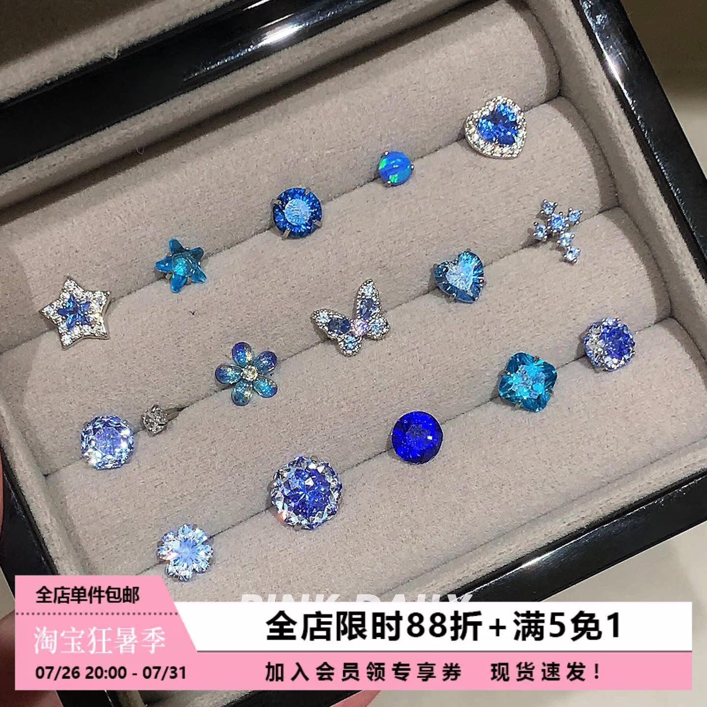 Pink Daily爆闪蓝色锆石爱心星星蝴蝶钛钢耳钉女高级感耳骨钉耳饰