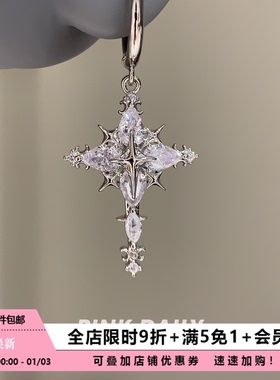 Pink Daily超闪锆石十字架吊坠耳环女独特耳坠高级感耳扣气质耳饰