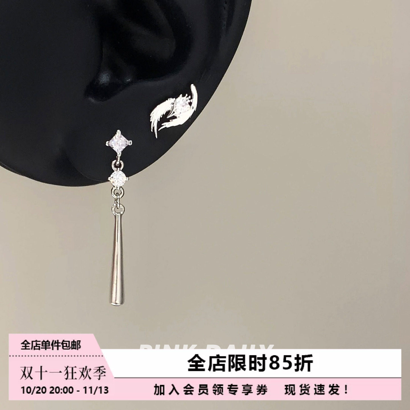 Pink Daily索隆同款长款吊坠钛钢耳钉女白色小翅膀双耳洞搭配耳饰