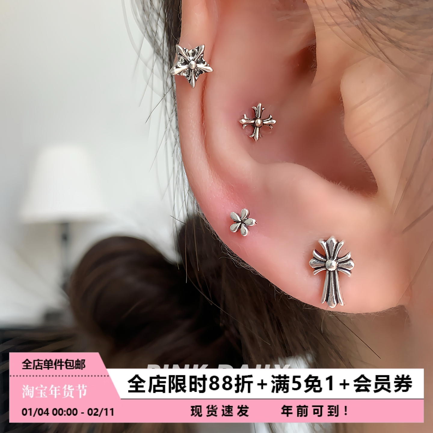Pink Daily复古十字架钛钢耳钉女酷帅海星耳骨钉小花耳蜗钉耳饰,饰品/流行首饰/时尚饰品新,耳钉,淘宝优惠券,粉丝福利购,淘宝优惠卷