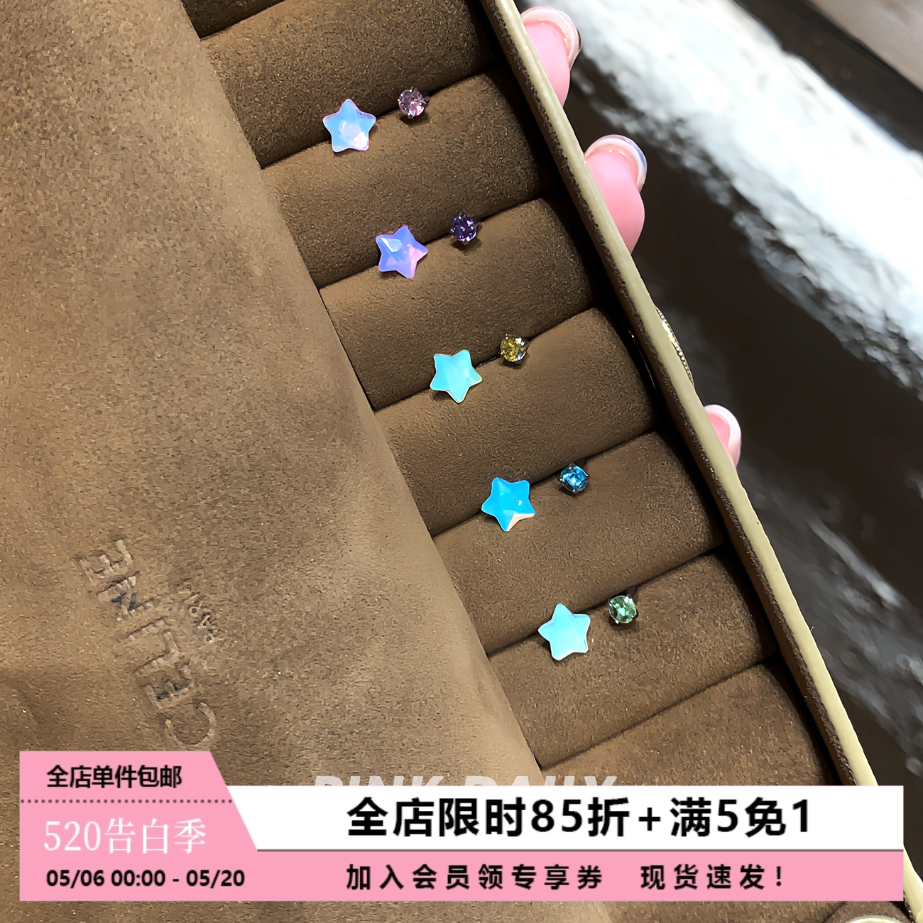 Pink Daily多巴胺糖果色果冻星星马蹄环钛钢耳钉女五角星甜美耳饰