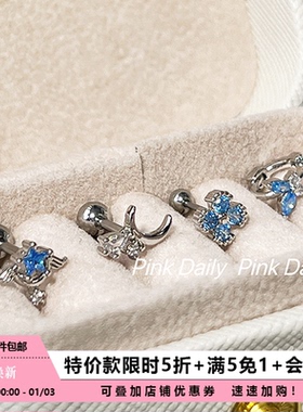 【特价款】蓝色星月钛钢耳骨钉拧螺丝小蝴蝶耳蜗钉翅膀耳环多耳洞