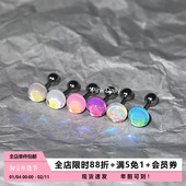 Pink Daily梦幻炫彩耳骨钉蓝色极光绝美耳蜗钉钛钢螺丝耳钉螺丝拧