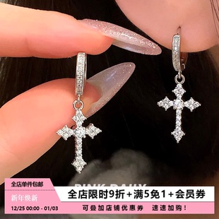 Pink Daily超闪满钻十字架吊坠耳环女高级感耳坠独特绝美轻奢耳饰