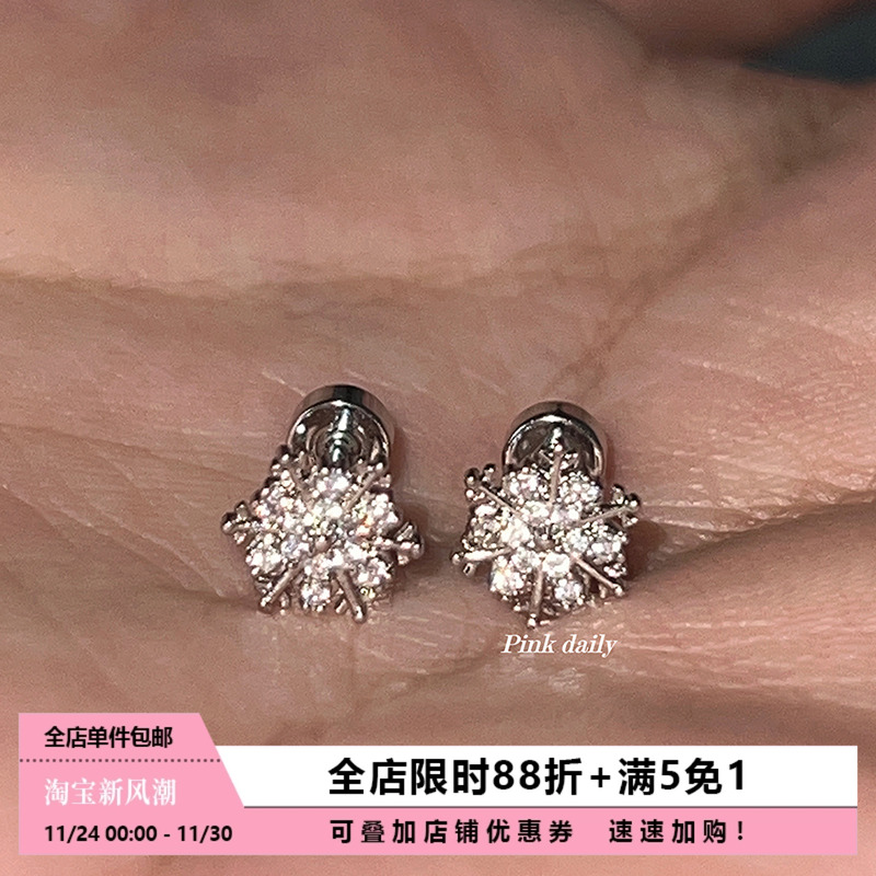 冬日恋歌爆闪钛钢耳钉