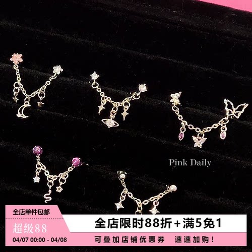 双耳洞钛钢耳骨链甜酷