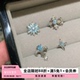 Pink Daily超闪蓝色锆石雪花十字架耳钉耳环女双耳洞耳骨钉耳饰