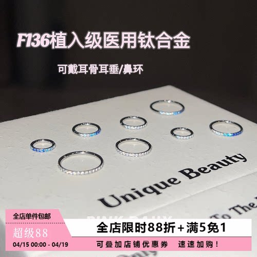 素圈锆石边缘耳圈钛合金耳环