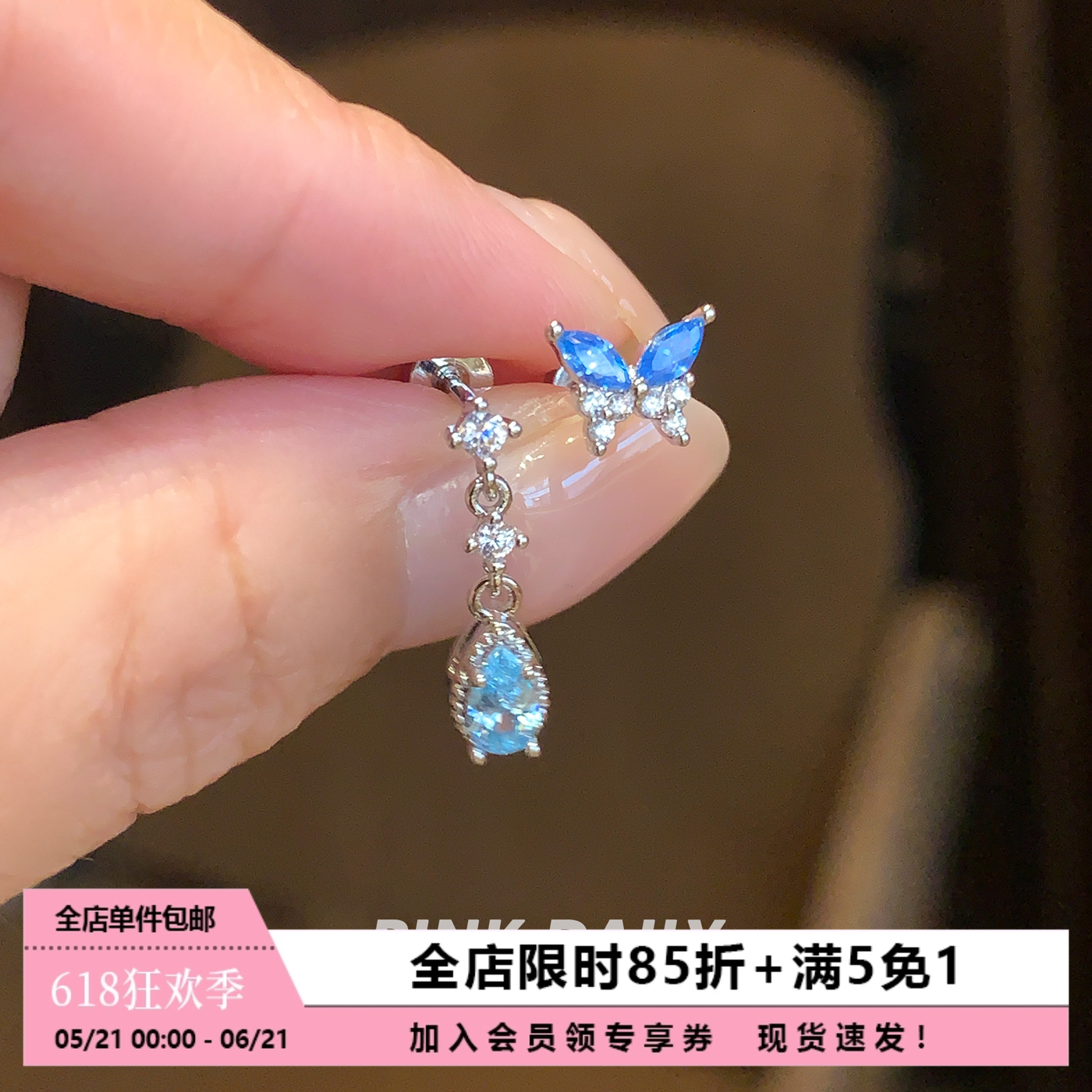 Pink Daily蓝色蝴蝶水滴锆石双耳洞耳钉钛钢耳坠女超闪精致耳骨钉