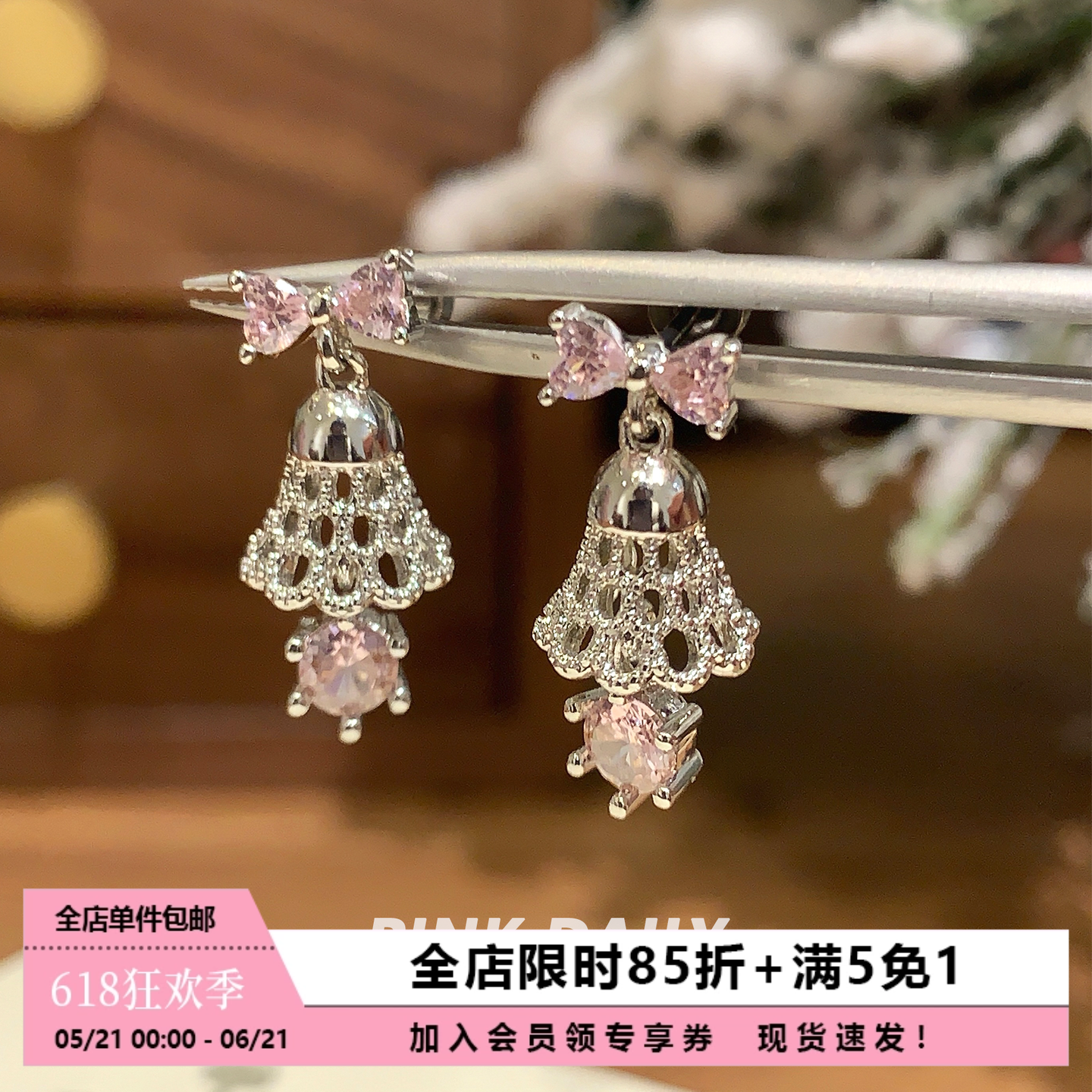 Pink Daily粉色满钻铃铛吊坠钛钢耳钉女超闪可爱耳骨钉耳坠耳饰