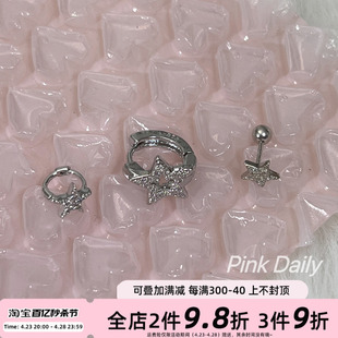 Pink Daily五角星镶钻耳骨钉925纯银星星耳钉y2k千禧辣妹甜酷耳环